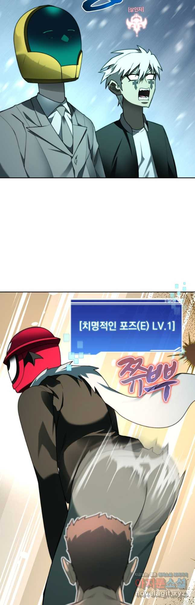 탑에 갇혀 고인물 76화 (시즌2 완결) 20