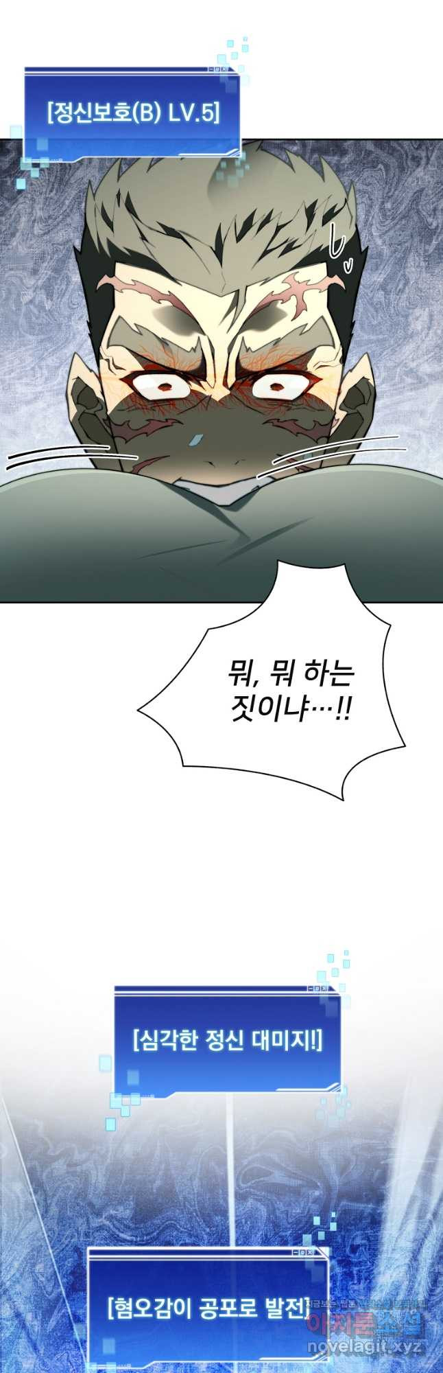 탑에 갇혀 고인물 76화 (시즌2 완결) 22