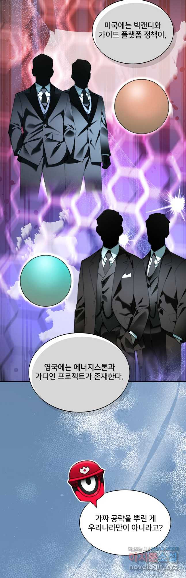 탑에 갇혀 고인물 76화 (시즌2 완결) 27