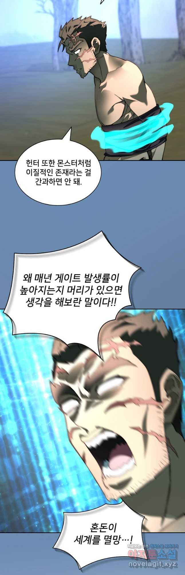 탑에 갇혀 고인물 76화 (시즌2 완결) 29