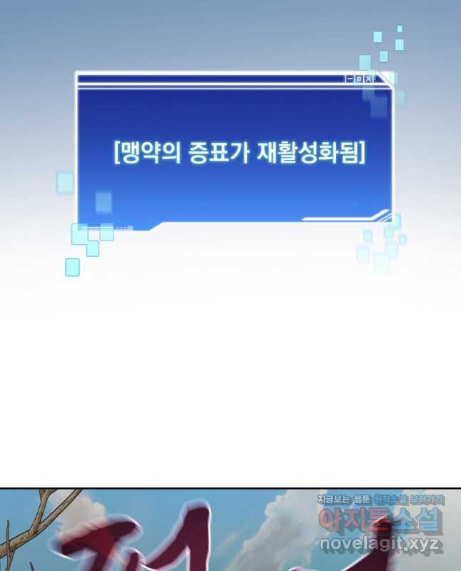탑에 갇혀 고인물 76화 (시즌2 완결) 30