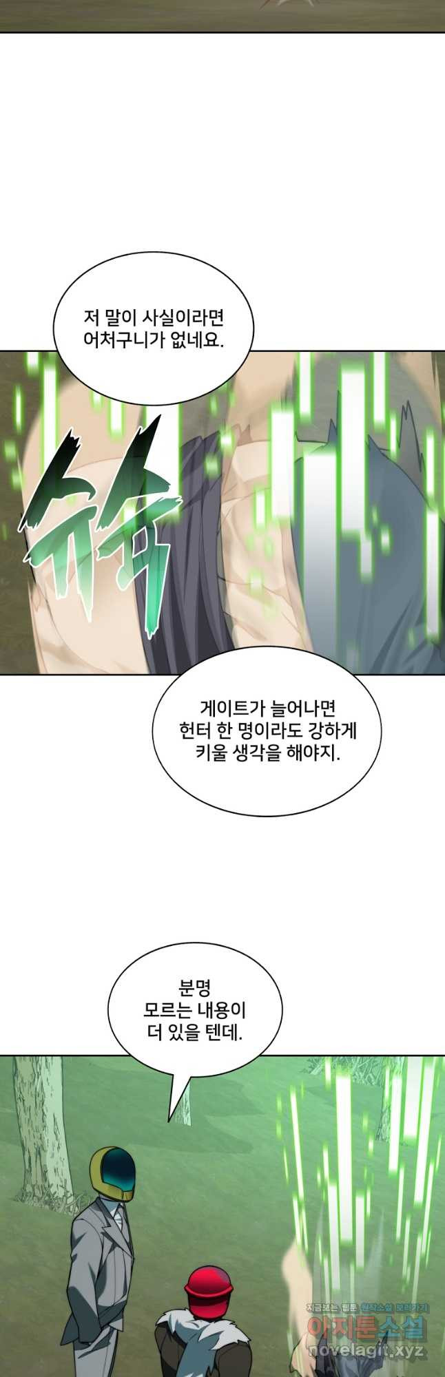탑에 갇혀 고인물 76화 (시즌2 완결) 32