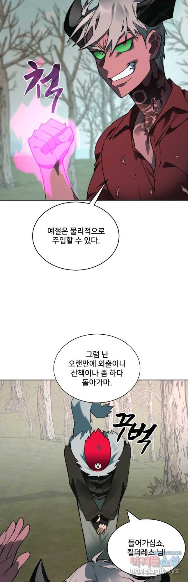 탑에 갇혀 고인물 76화 (시즌2 완결) 40