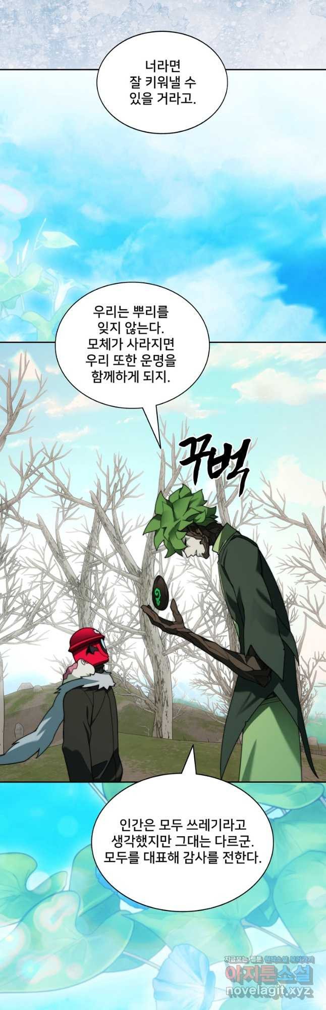 탑에 갇혀 고인물 76화 (시즌2 완결) 44