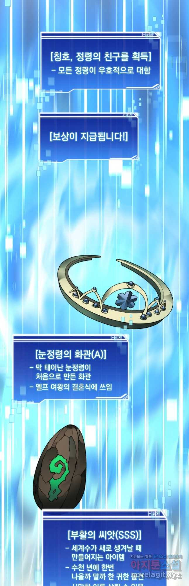 탑에 갇혀 고인물 76화 (시즌2 완결) 49