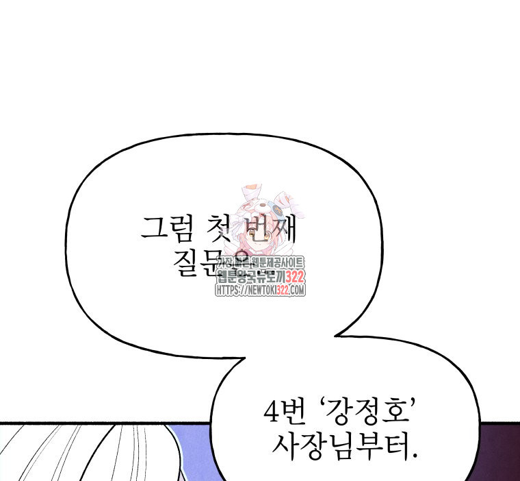 불공정 게임 27화 1