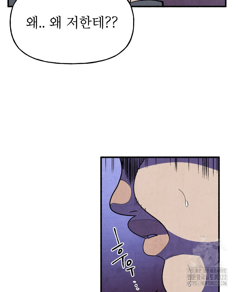 불공정 게임 27화 5