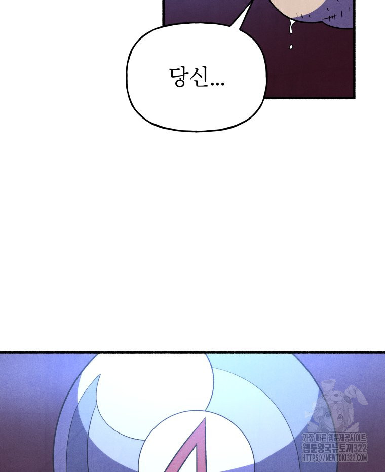 불공정 게임 27화 6