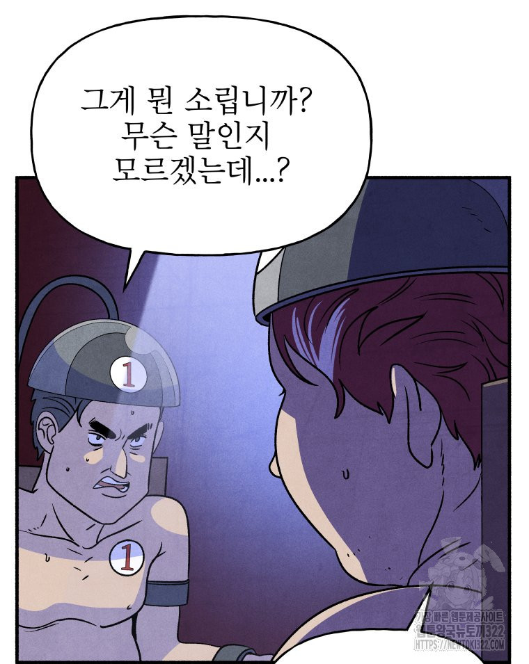 불공정 게임 27화 10