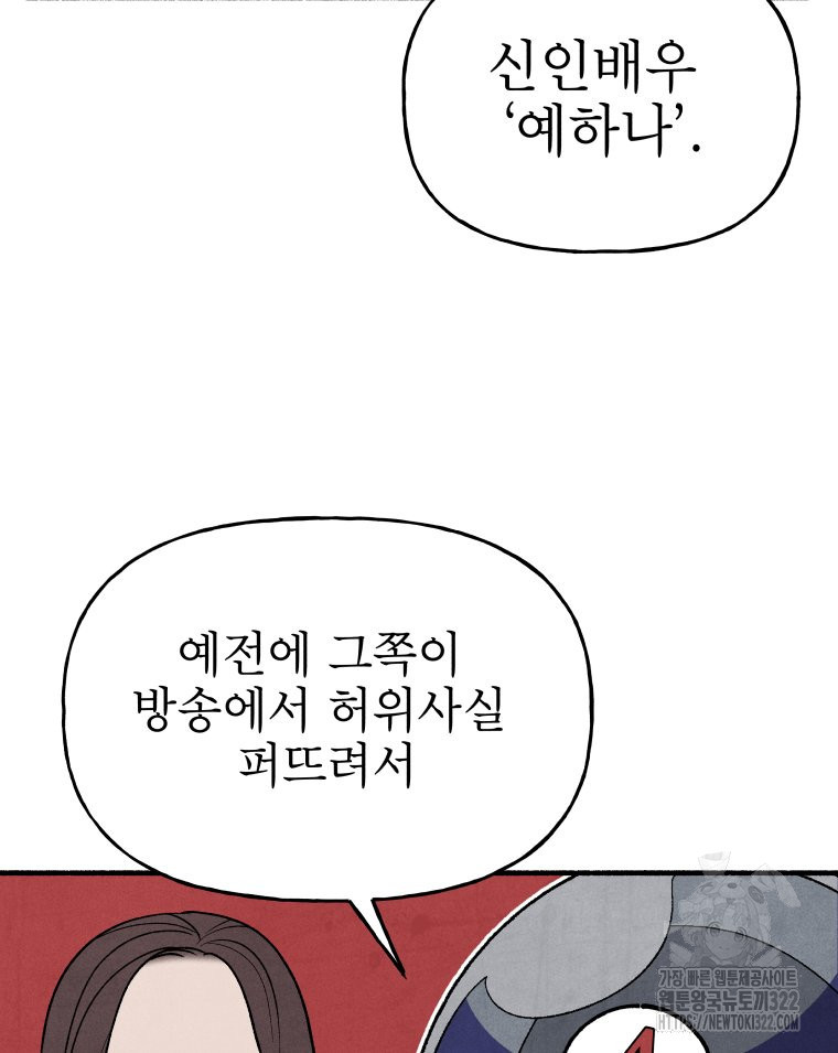 불공정 게임 27화 11