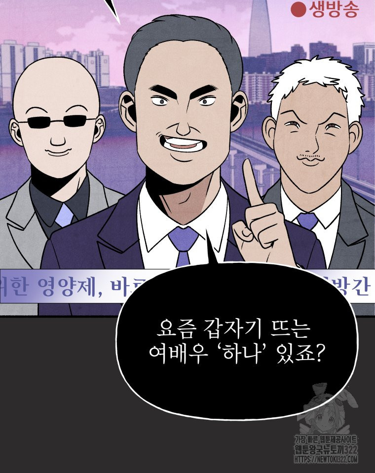 불공정 게임 27화 14