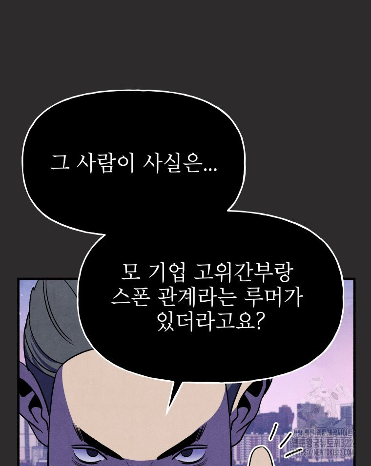 불공정 게임 27화 15