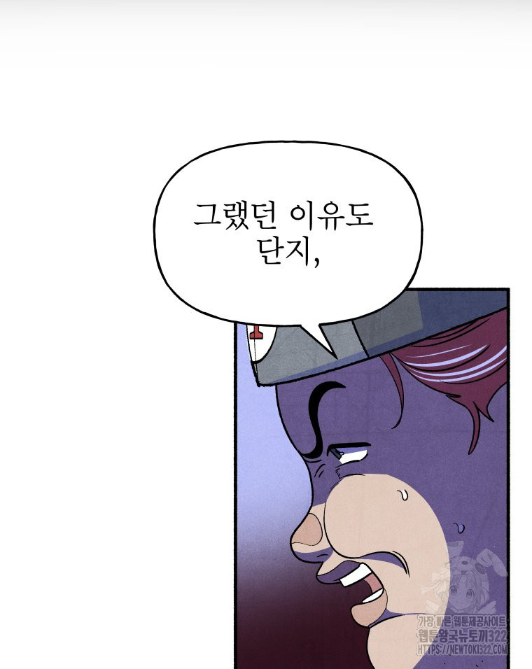불공정 게임 27화 17