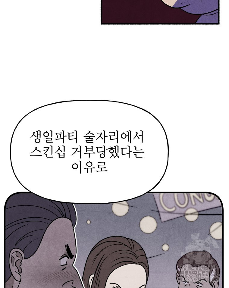 불공정 게임 27화 18
