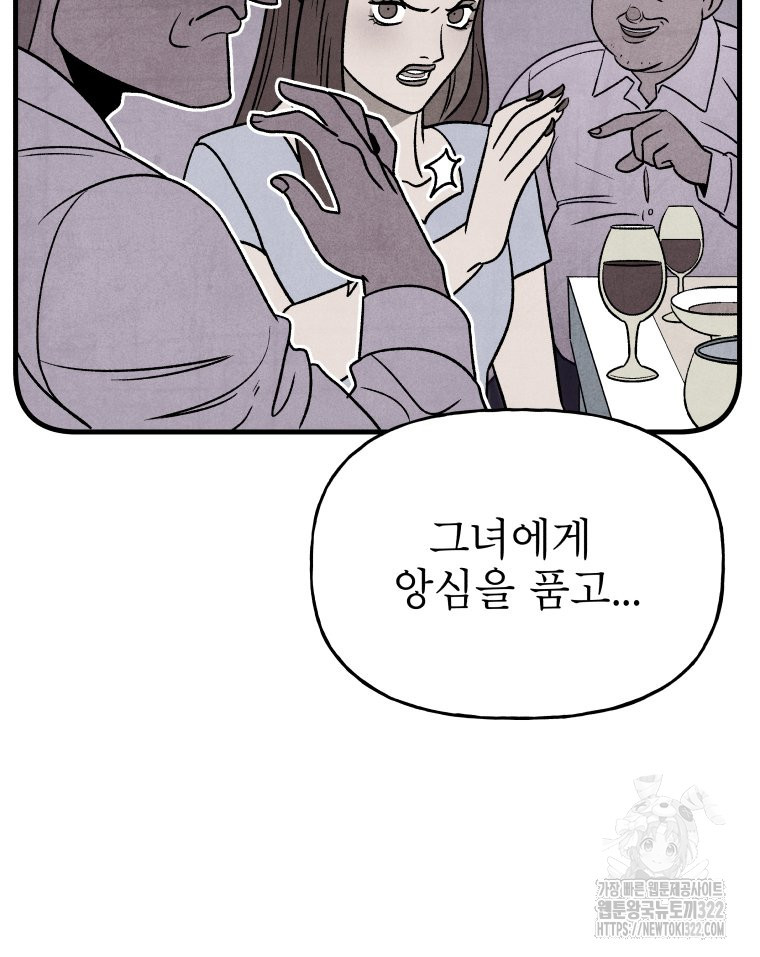 불공정 게임 27화 19