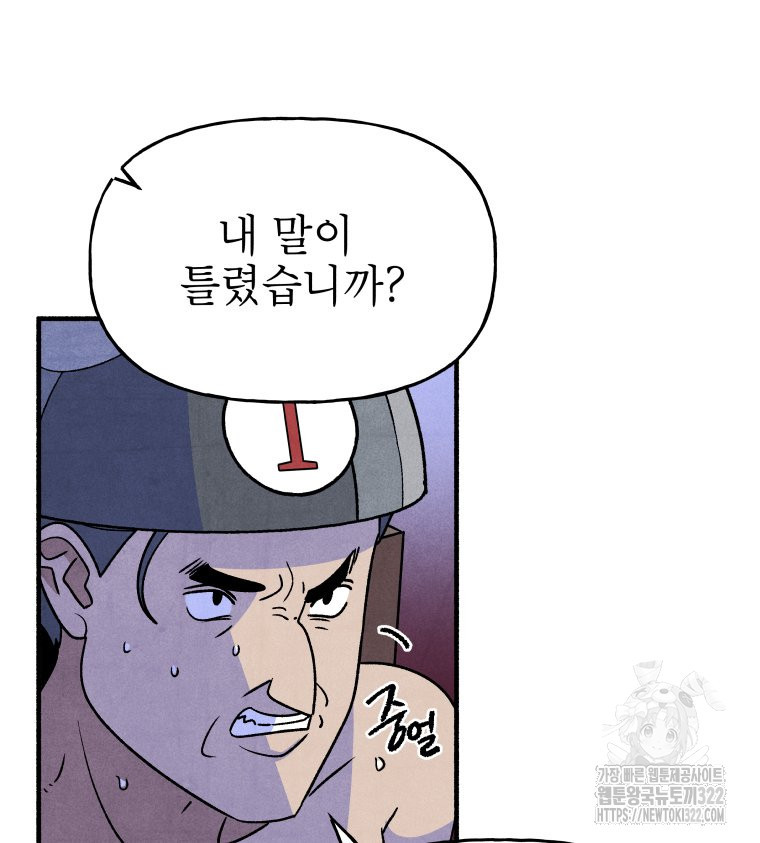 불공정 게임 27화 20