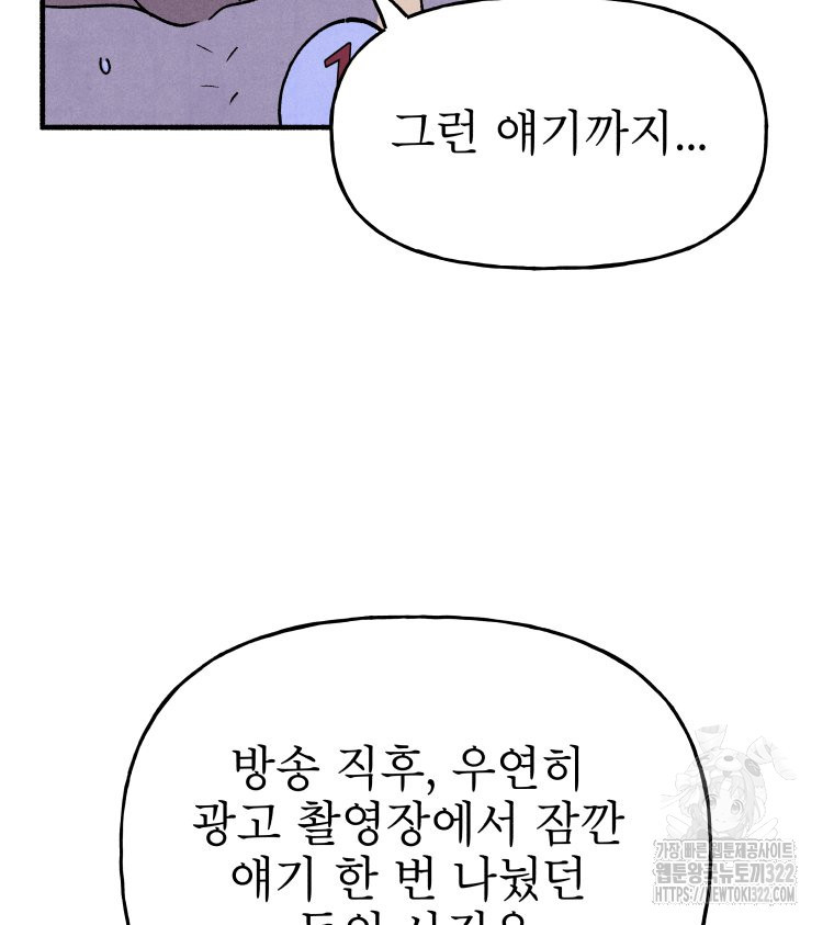 불공정 게임 27화 21