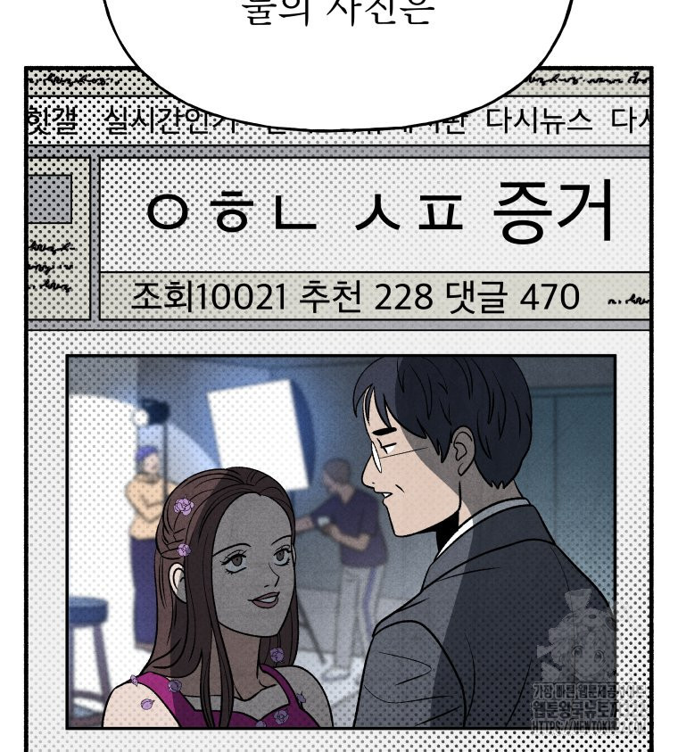 불공정 게임 27화 22
