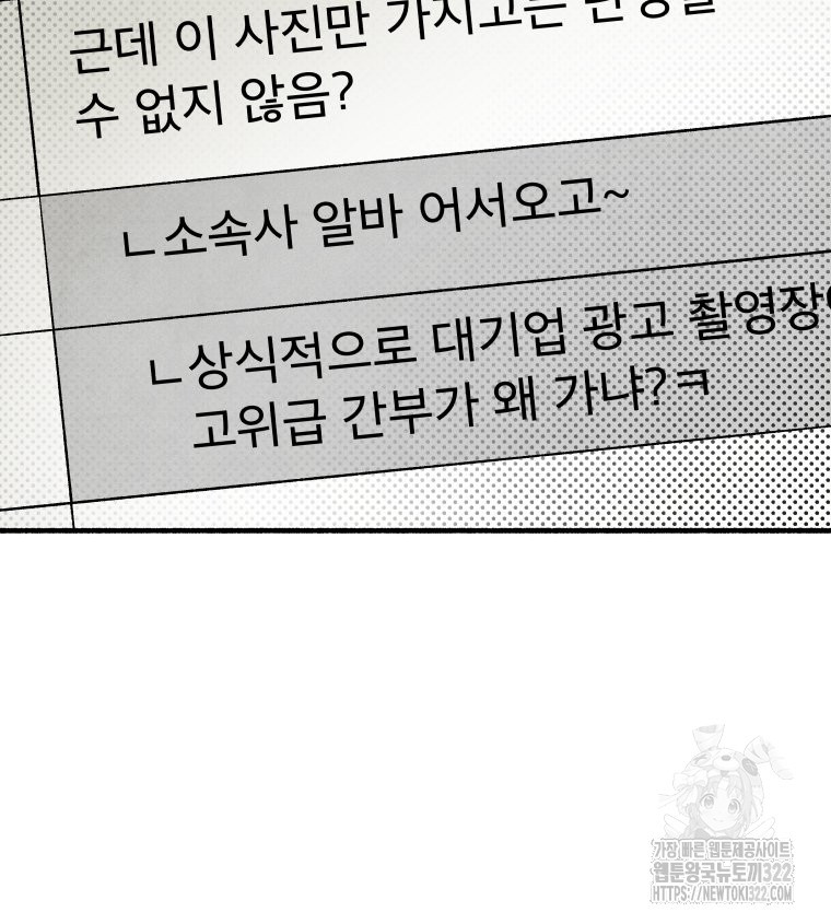 불공정 게임 27화 24