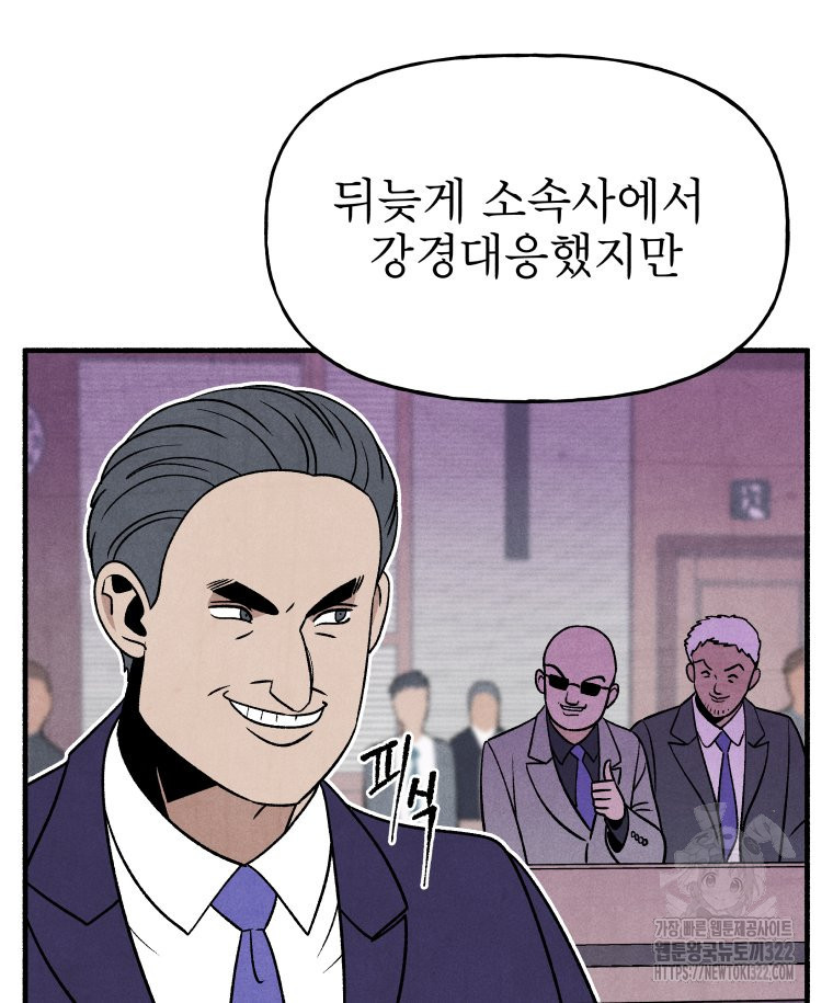 불공정 게임 27화 25