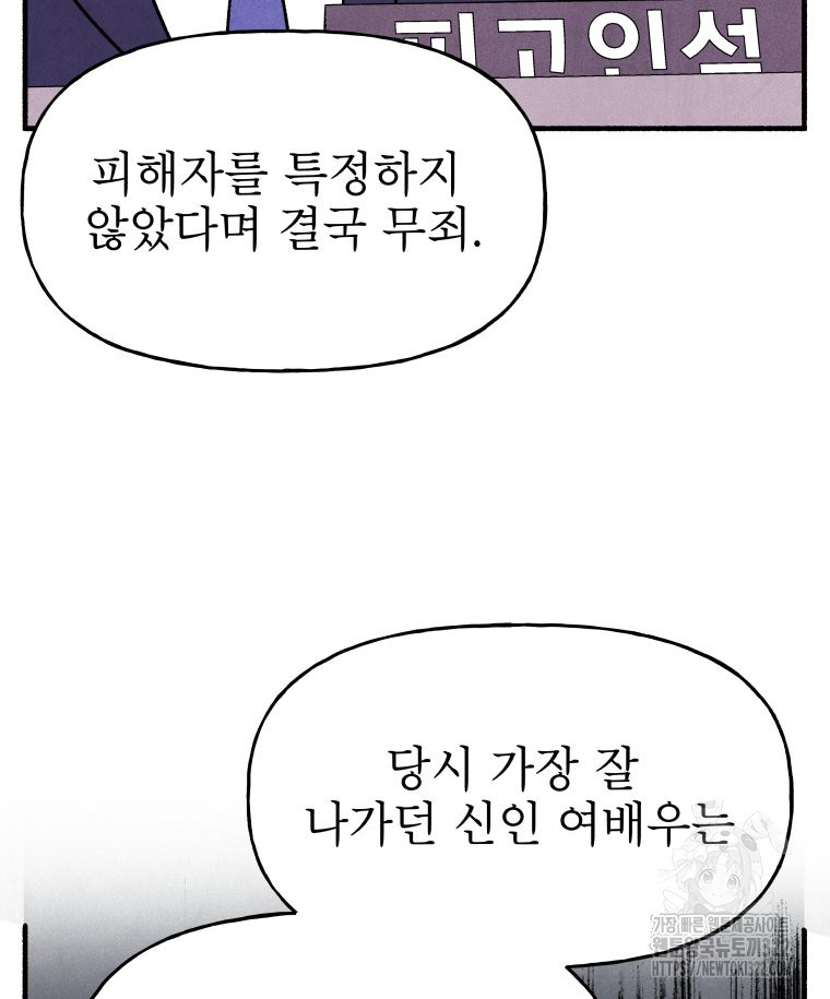 불공정 게임 27화 26