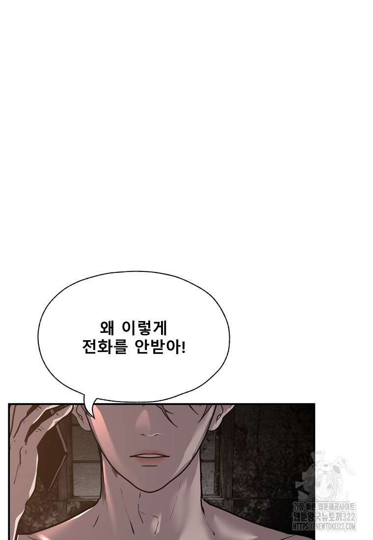 VR히어로 57화 4