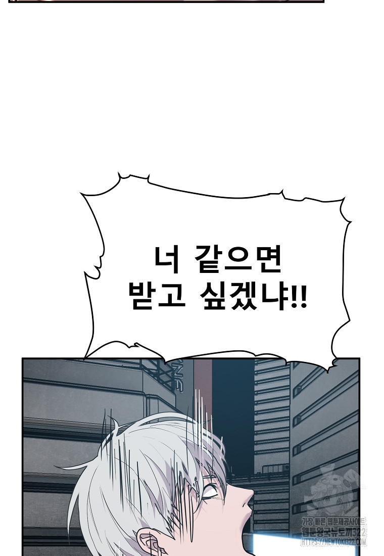 VR히어로 57화 5