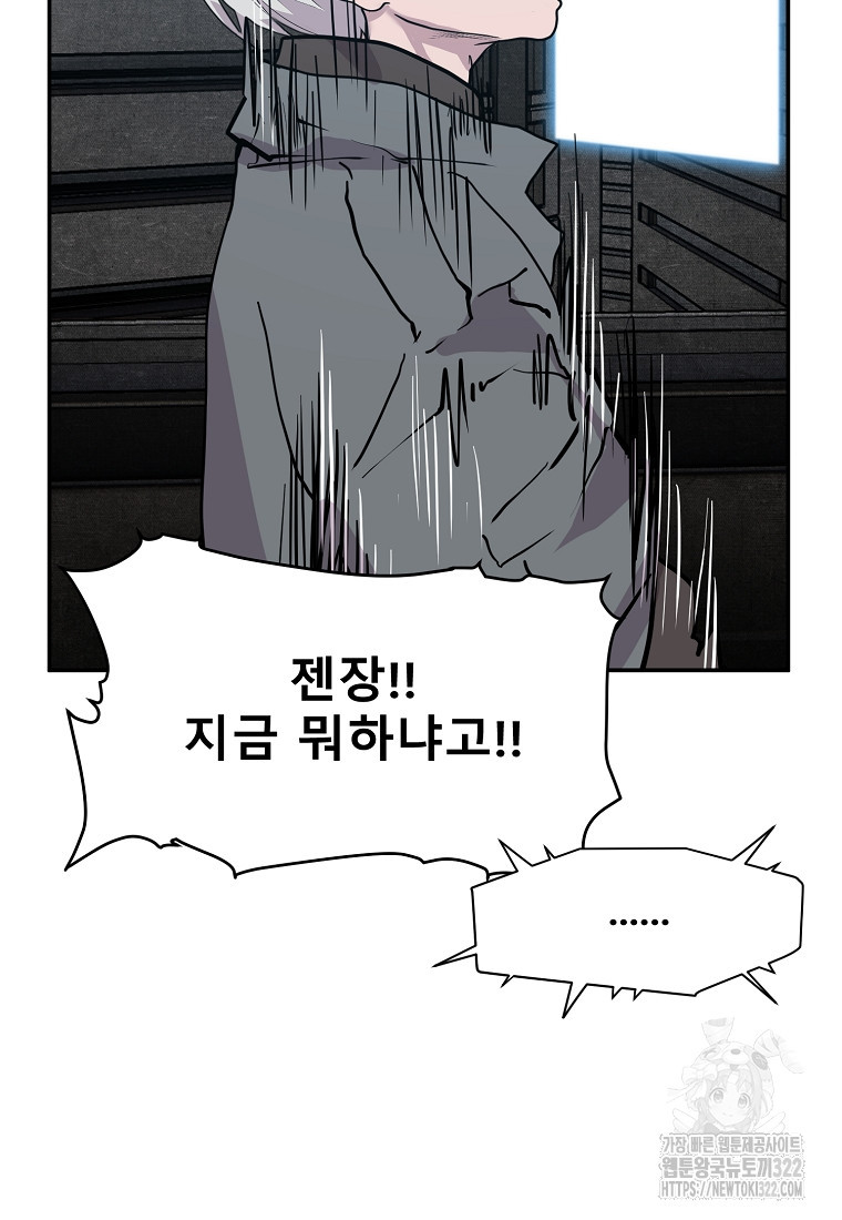 VR히어로 57화 6