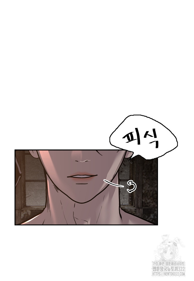 VR히어로 57화 7