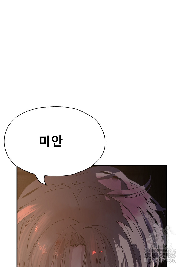 VR히어로 57화 8