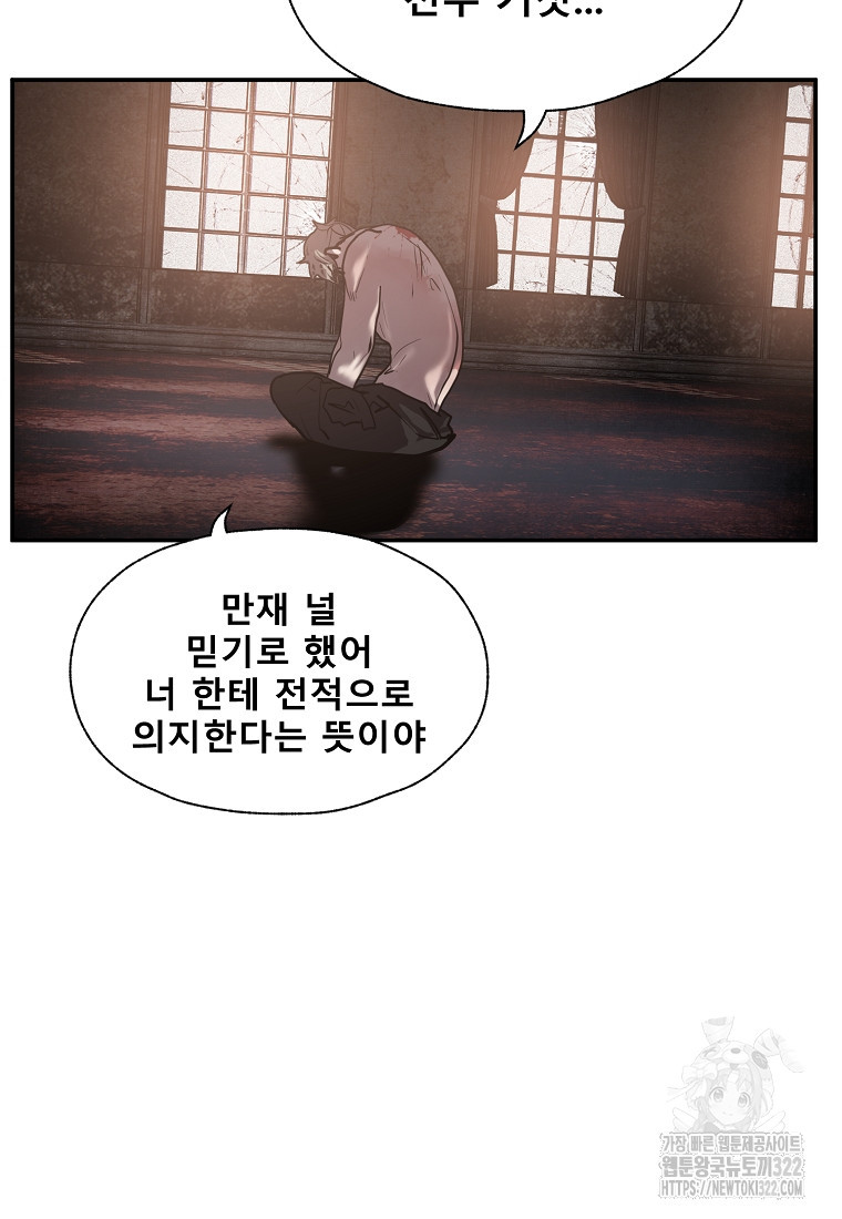 VR히어로 57화 14