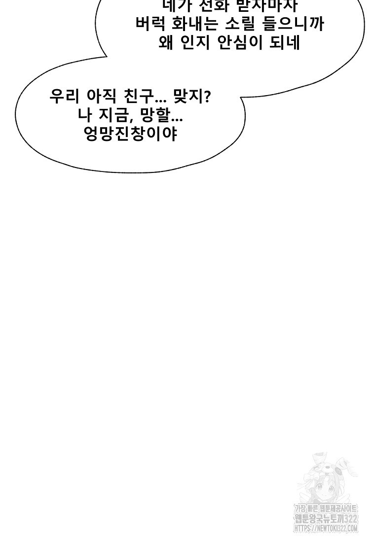 VR히어로 57화 17