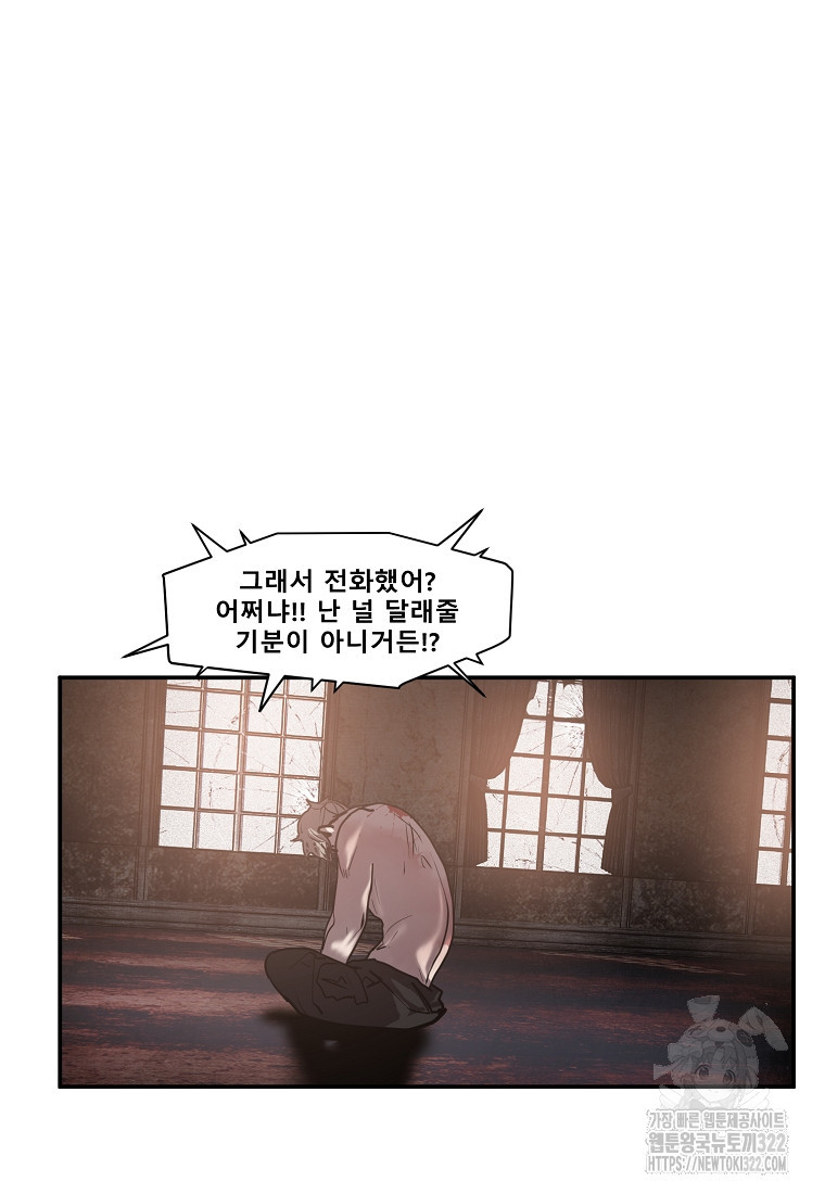 VR히어로 57화 19