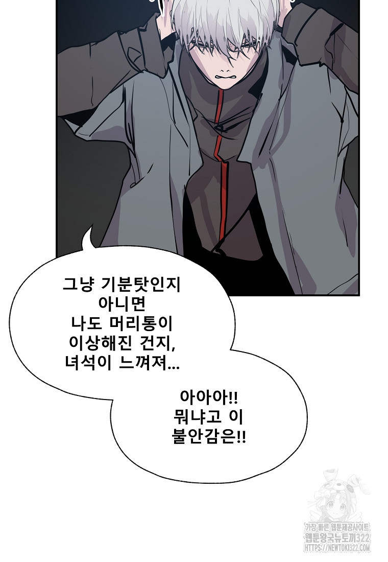 VR히어로 57화 21