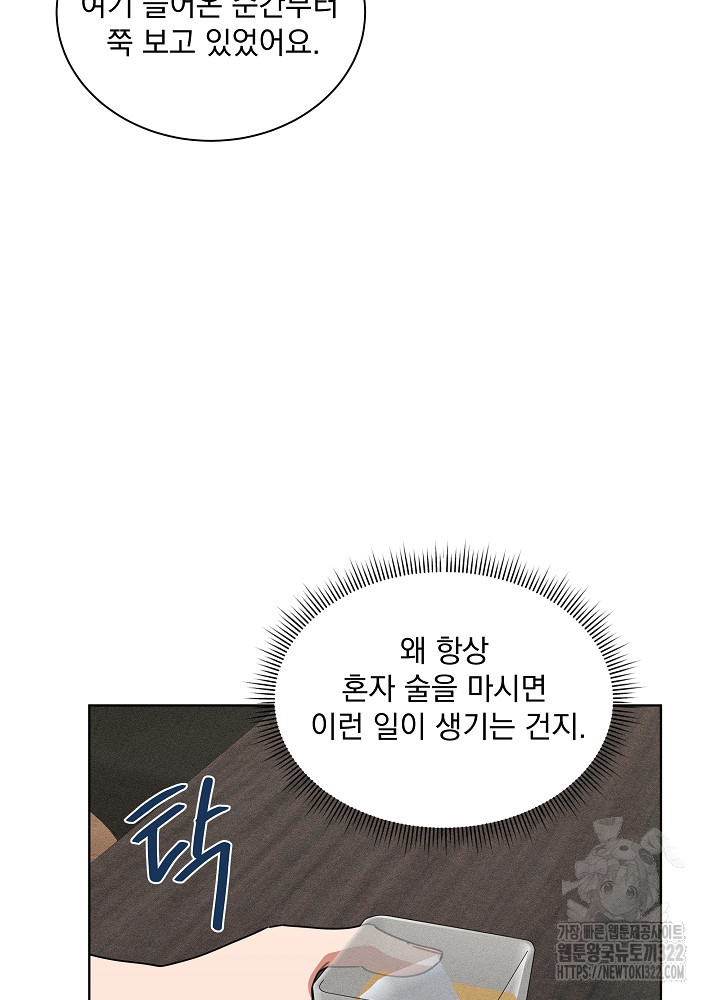 엘리베이터 안에서 32화 9