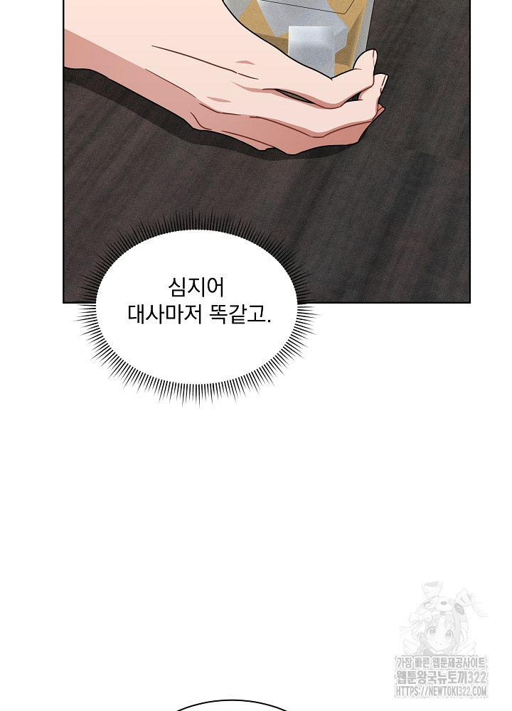 엘리베이터 안에서 32화 10