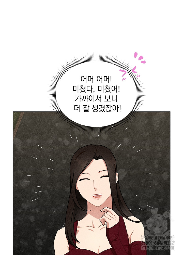 엘리베이터 안에서 32화 13