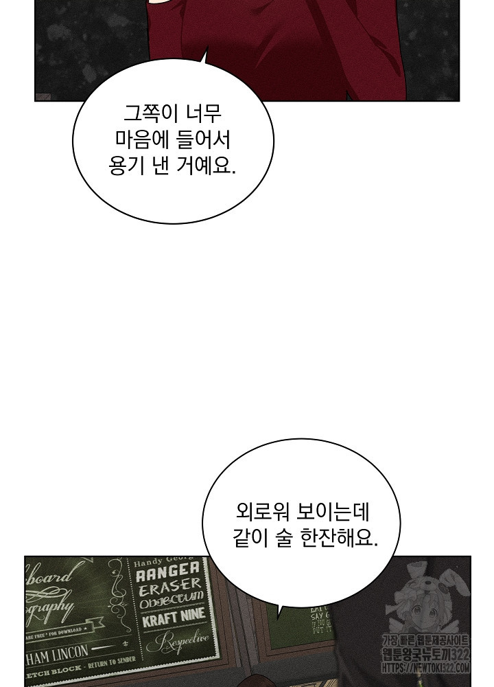 엘리베이터 안에서 32화 14