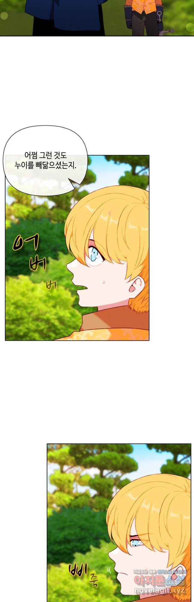 폭군의 누나로 산다는 것은 외전 2화 13