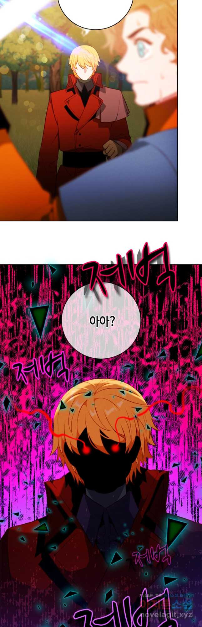 폭군의 누나로 산다는 것은 외전 2화 27