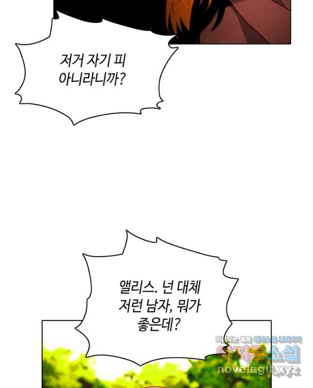 폭군의 누나로 산다는 것은 외전 2화 30