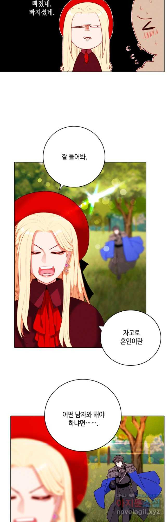 폭군의 누나로 산다는 것은 외전 2화 32