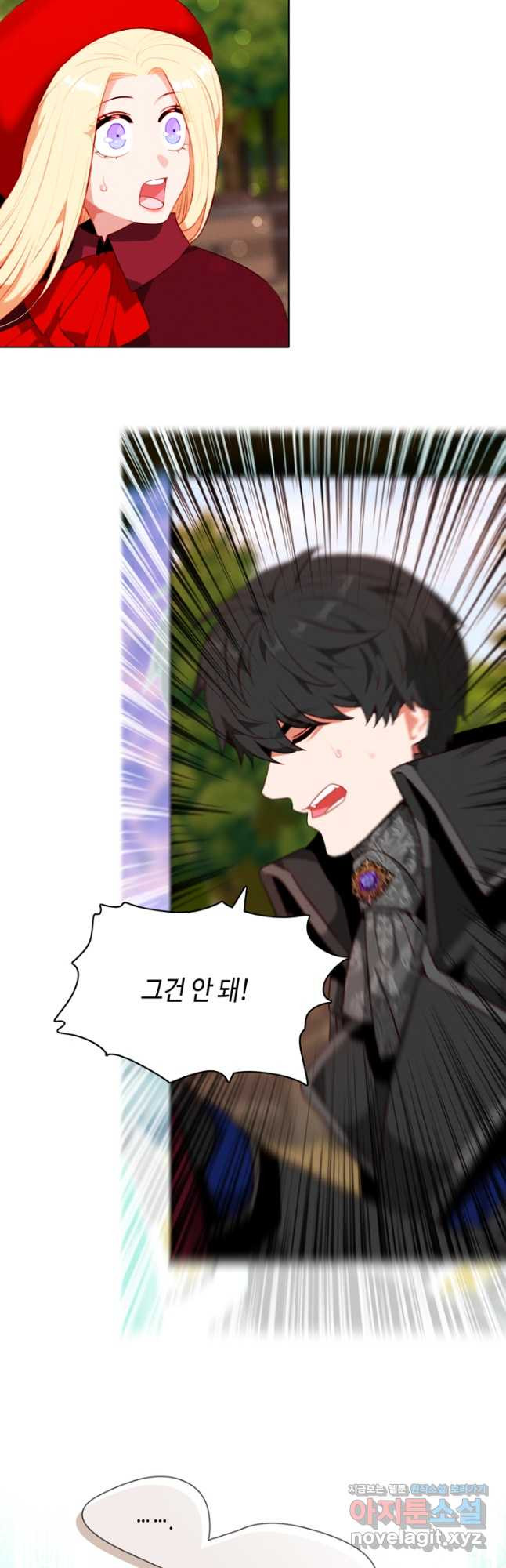 폭군의 누나로 산다는 것은 외전 2화 34