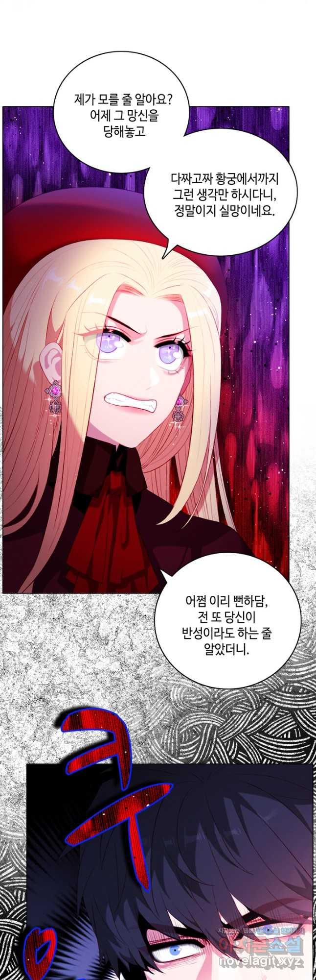폭군의 누나로 산다는 것은 외전 2화 37