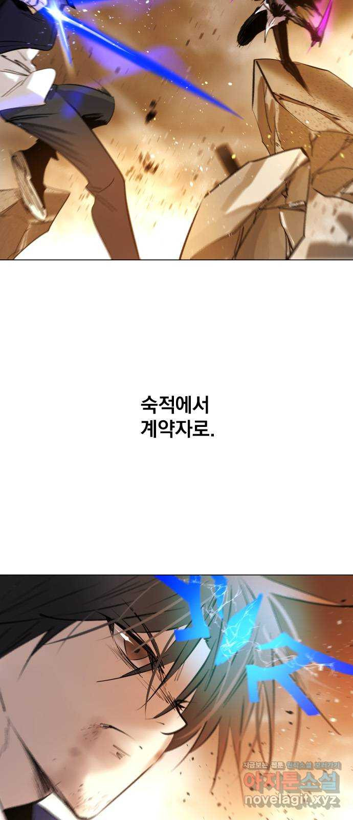 백년게임 2부 - 백년대전 109화 7