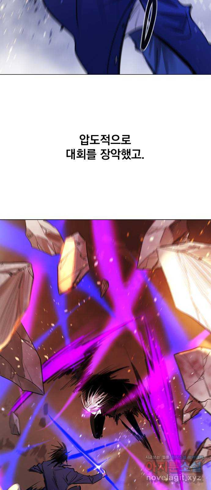 백년게임 2부 - 백년대전 109화 10