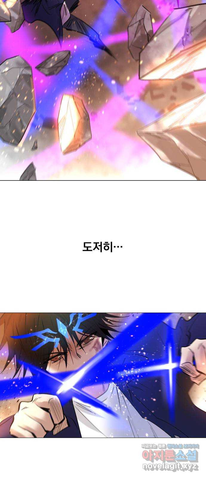 백년게임 2부 - 백년대전 109화 11