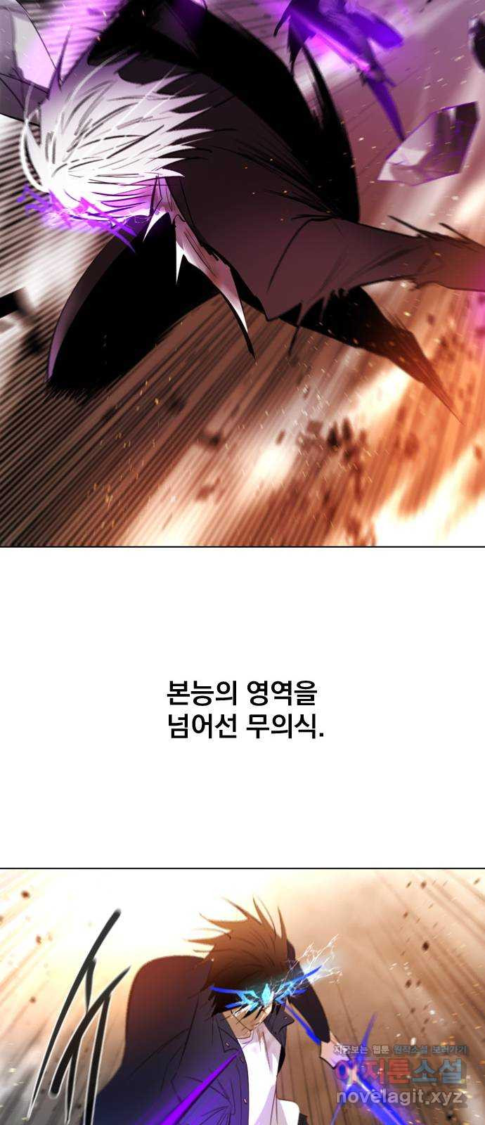 백년게임 2부 - 백년대전 109화 14