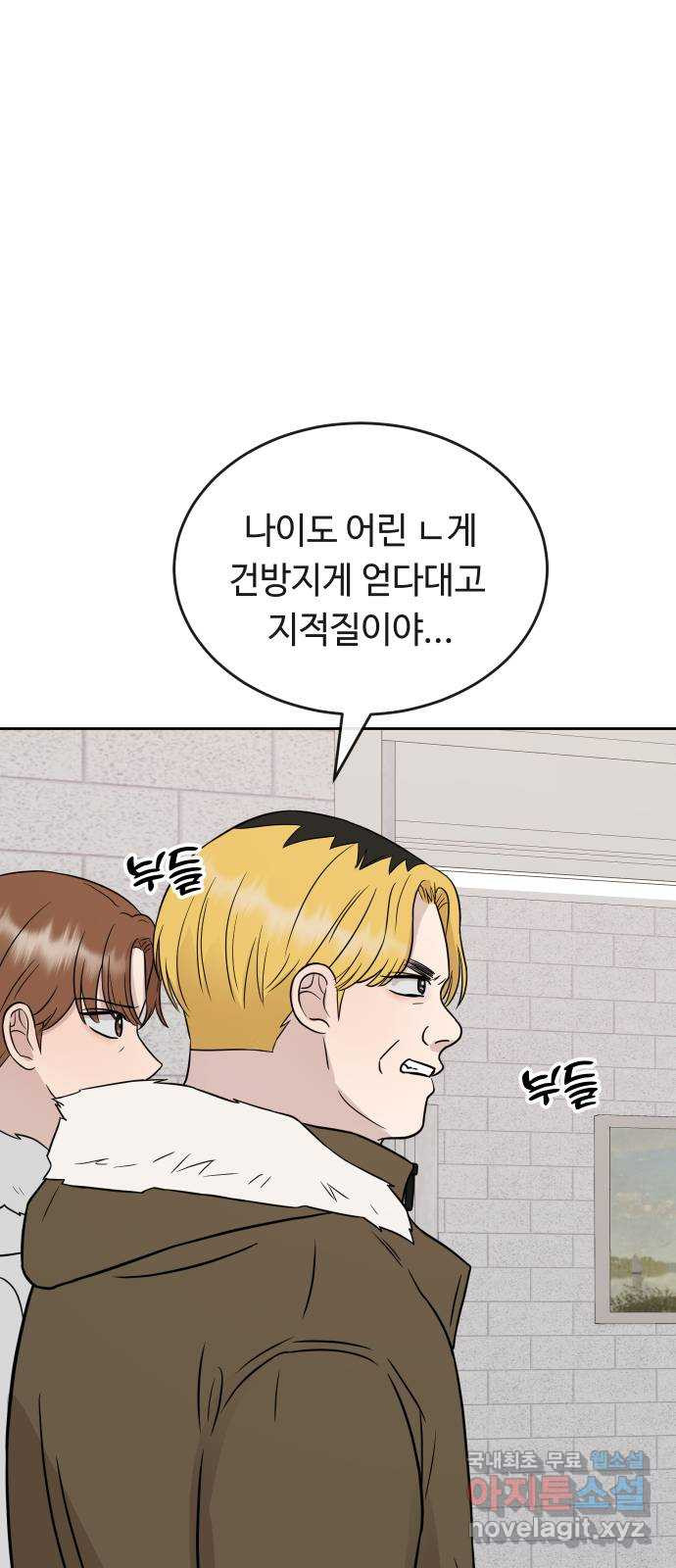 세라는 망돌 51화 15