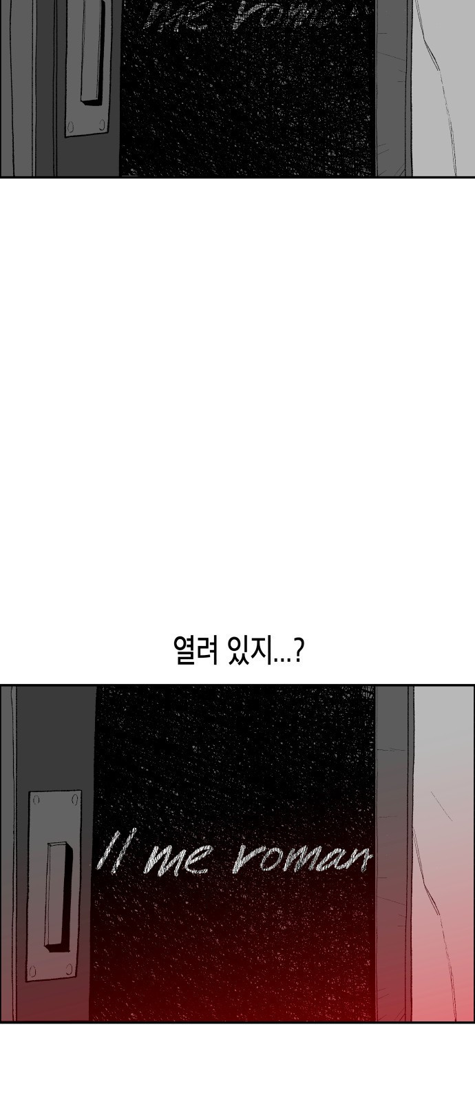 콜미로맨틱 4화 3